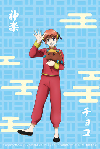 gintama-molcar-08