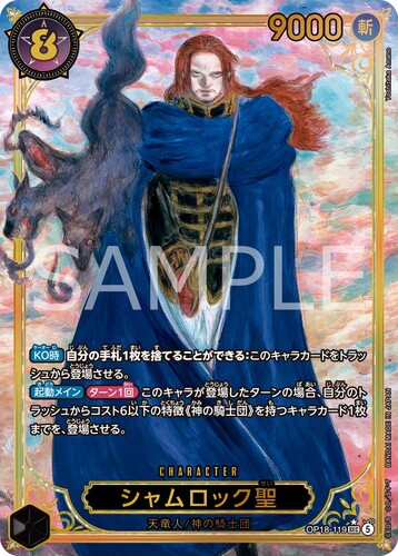 amano-yoshitaka-op-card-game-shamrock