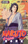 Naruto #38 cover