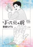 bocchishi