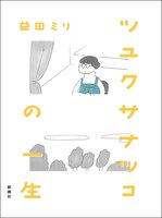 tsuyukusa