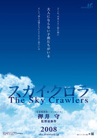 The Sky Crawlers Teaser Poster Visual