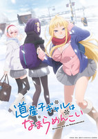 hokkaido-gals-visual