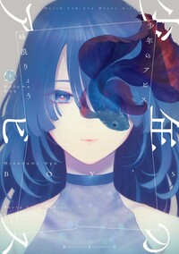 boy-abyss