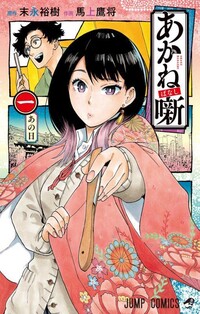 1akane