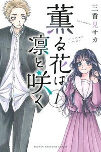 2hana