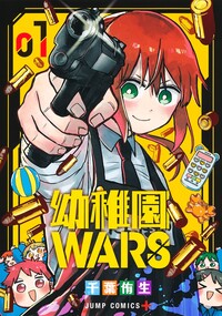 kindergarten-wars