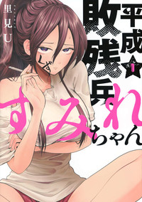 sumire