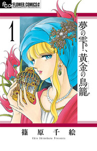 yume-no-shizuku