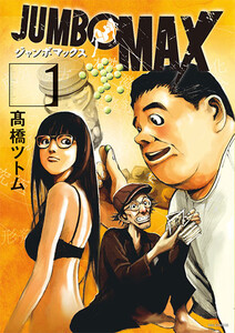 jumbo-max