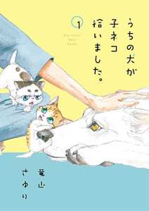 uchi-no-inu