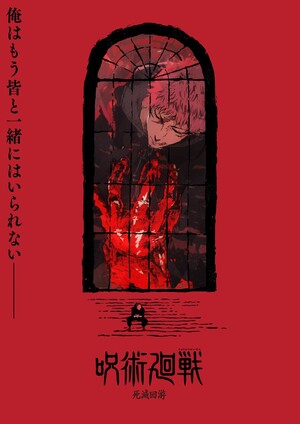 jjk-ax-panel-1