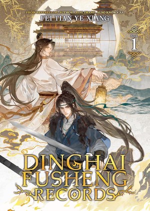 dinghai-cover