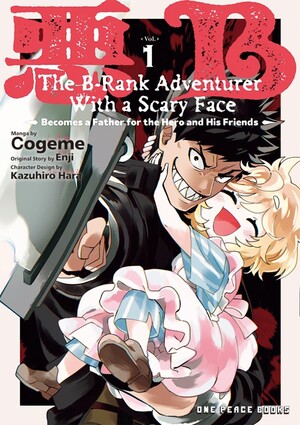 b-rank-adventurer-cover
