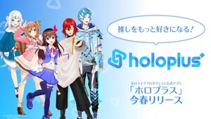 holoplus