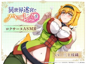 asmr