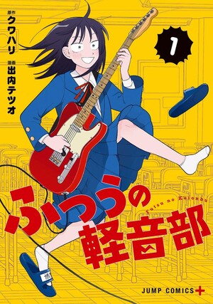 Girl Meets Rock! manga cover