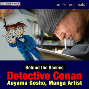 aoyama_gosho_nhk