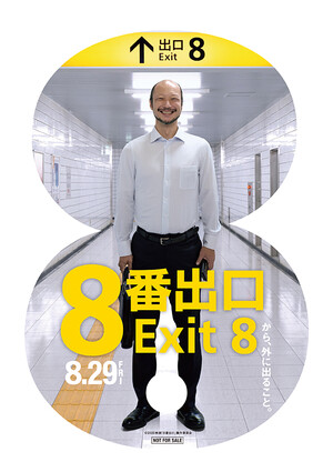 exit_8_poster