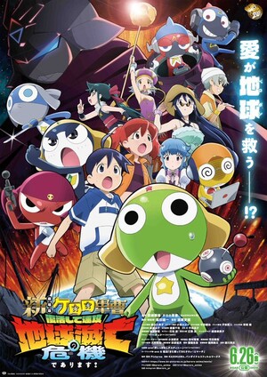 keroro-2026-movie-poster