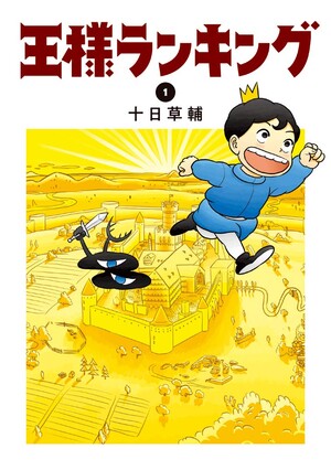 ranking-of-kings