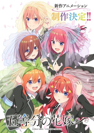 gotoubunnohanayomenew_visualrelease