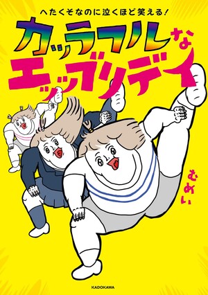 karaebu