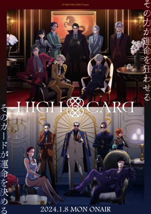 hcseason2-poster.png