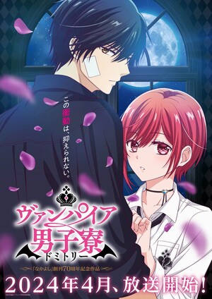 vampiredanshiryo_teaser