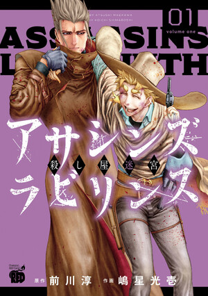 assasins.jpg.png