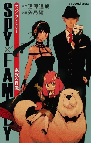 spyfamily
