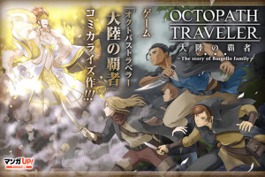 octopath.png