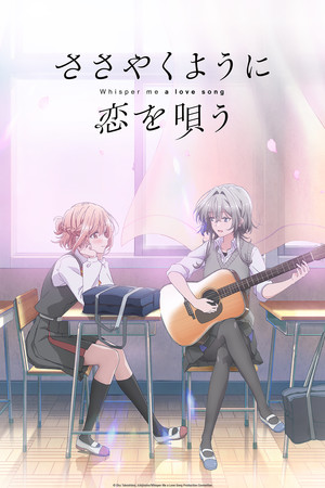 whispermealovesong_keyart_2000x3000