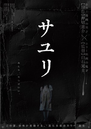 sayuri