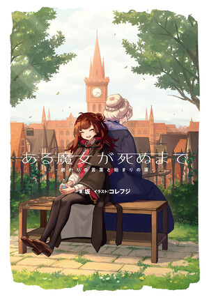 novel-1