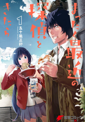 tantei.jpg.png
