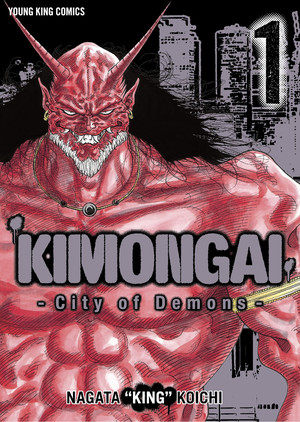 kimongai