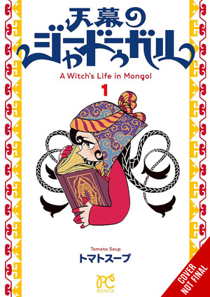 a-witch-life-in-mongol-no.1-cnf