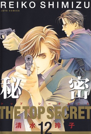topsecret12