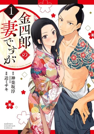mangakinshiro