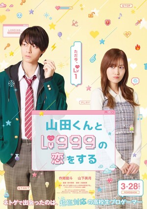 love-story-with-yamada-kun-lv999-live-action