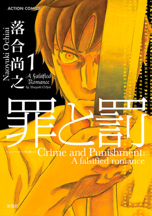 crimeandpunishment.png