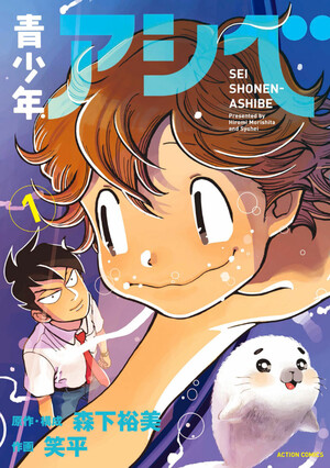 mangaashibe.jpg.png