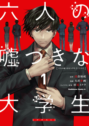mangausotsuki.jpg.png