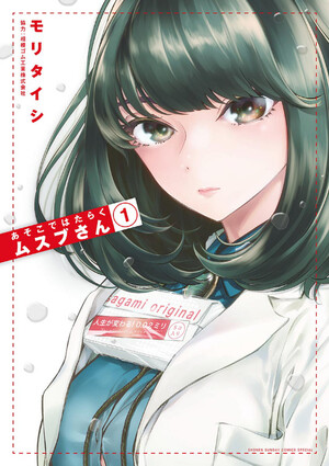mangamusubusan.jpg.png