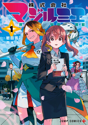 mangamagilumiere.jpg.png