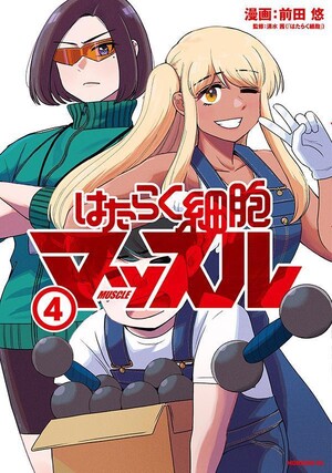 mangacellsmuscle