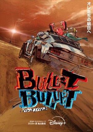 bulletbullet_visual