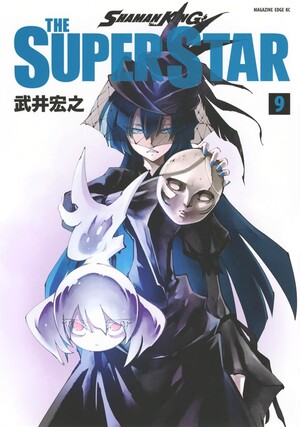 Volume 9 cover of Shaman King The Super Star, featuring a blue-haired character holding a mask
