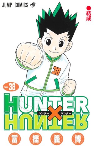 Volume 38 cover of Hunter X Hunter
